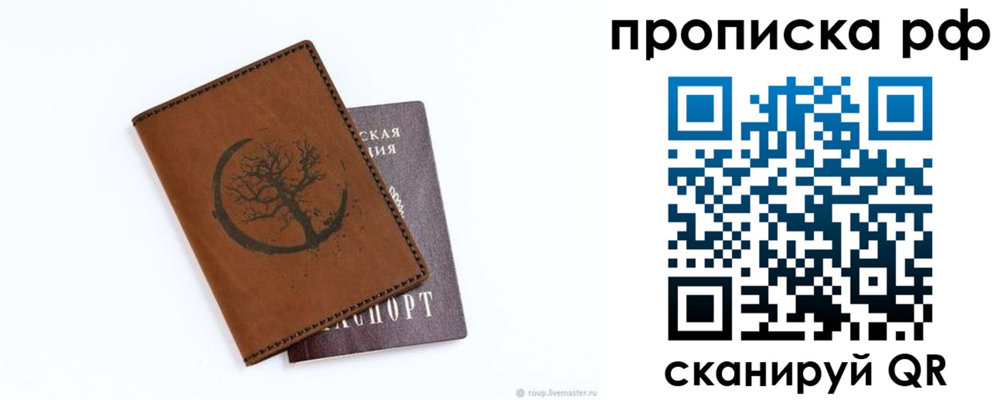 миграционный учет в Балтийске